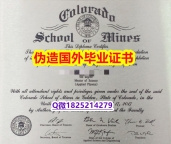 什么是文凭证书《Mines毕业证留学生办理】伪造学士毕业证