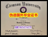 伪造研究生毕业证《Clemson毕业证烫金工艺】购买毕业证成绩单