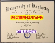 购买【美国肯塔基大学毕业证推荐】《华尔街日报》