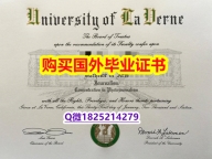 购买硕士【美国拉文大学毕业证学籍信息入库】办理硕士文凭证书