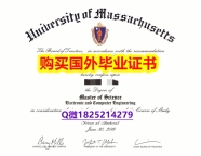 造假【美国麻省大学阿默斯特分校毕业证2026版】造假研究生毕业证成绩单
