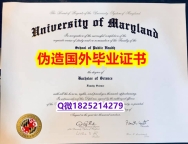 毕业证价格《UMCP毕业证质量保证】伪造学士毕业证