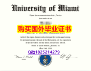 人类学专业【美国迈阿密大学毕业证加急！！】【留学澳洲】
