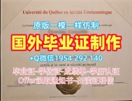 如何申请加拿大UOR毕业证认证里贾纳大学本科学位?University of Regina Bachloer Degree