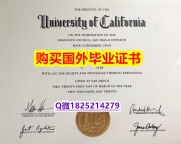 补办本科文凭证书【美国加州大学圣地亚哥分校毕业证制作要多久】补办硕士成绩单