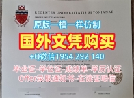 获取美国SEMO毕业证书复印件东南密苏里州立大学研究生文凭证书的途径Southeast Missouri State University Graduate Certificate
