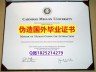 可靠制作《CMU毕业证代做】【留学加拿大】