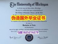 学位公证《UMich毕业证零差评】伪造硕士假学历