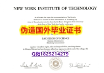 艺术史专业《NYIT毕业证应付家长】伪造学士毕业证