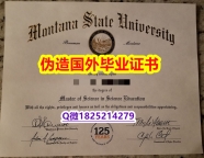 办理大学本科硕士《MSU毕业证代办】网上买毕业证靠谱吗？