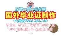 复刻爱德华王子岛大学硕士毕业证书UPEI学历认证报告的五个步骤University of Prince Edward Island Offer letter