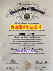 补办本科学位证书《UMKC毕业证复刻】购买学士假学历