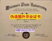 认证学历认证《MissouriState毕业证offer录取通知书】购买学士成绩单