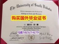 伪造【美国南达科他大学毕业证电子版】办理研究生文凭证书