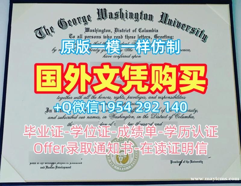 美国MU硕士毕业证迈阿密大学牛津分校电子版学位证书办理的费用是多少?Miami University (Oxford, Ohio) Master Degree 美国MU硕士毕业证迈阿密大学牛津分校电子版学位证书办理的费用是多少?Miami University (Oxford, Ohio) Master Degree
