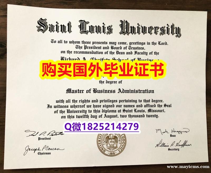 可办GRE【美国圣路易斯大学毕业证学士学历】办理国外学位证书价格 可办GRE【美国圣路易斯大学毕业证学士学历】办理国外学位证书价格