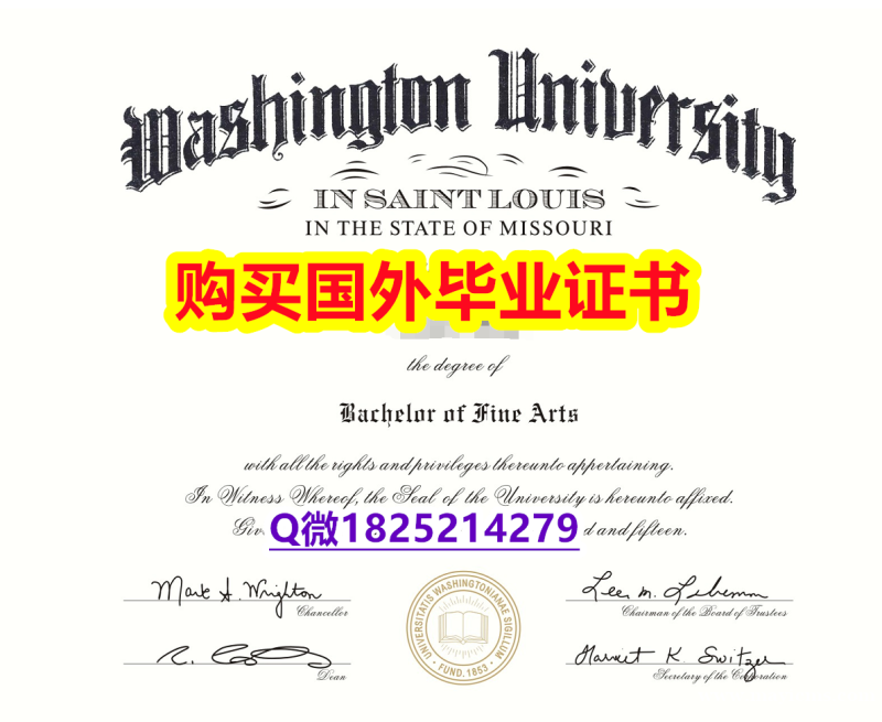 伪造【美国圣路易斯华盛顿大学毕业证高仿】造假学士毕业证成绩单 伪造【美国圣路易斯华盛顿大学毕业证高仿】造假学士毕业证成绩单