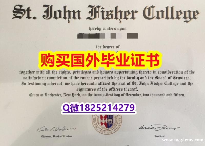 购买研究生【美国圣约翰费舍尔大学毕业证材料缺失】办理毕业证成绩单 购买研究生【美国圣约翰费舍尔大学毕业证材料缺失】办理毕业证成绩单