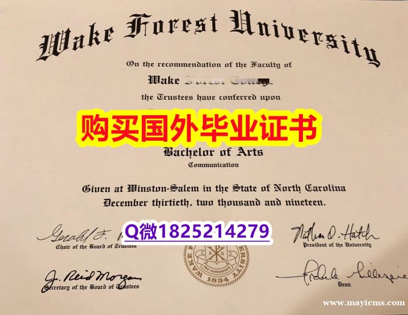 英语专业【美国威克弗里斯特大学毕业证补办步骤】办国外毕业证可找工作 英语专业【美国威克弗里斯特大学毕业证补办步骤】办国外毕业证可找工作