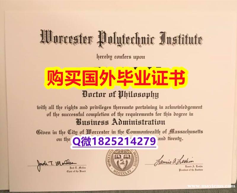 ✔海牙学历认证 【美国伍斯特理工学院毕业证留学生伪造】补办研究生假学历 ✔海牙学历认证 【美国伍斯特理工学院毕业证留学生伪造】补办研究生假学历