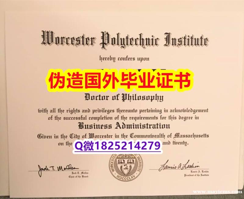 双学位证 《WPI毕业证可办理】补办毕业证成绩单 双学位证 《WPI毕业证可办理】补办毕业证成绩单
