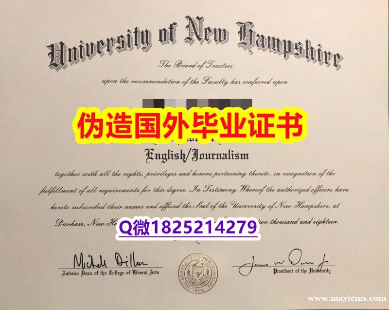 学历证书是毕业证还是学位证《UNH毕业证-学位证书是什么】文凭如何办理,怎么办理 学历证书是毕业证还是学位证《UNH毕业证-学位证书是什么】文凭如何办理,怎么办理