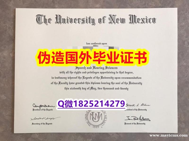 造假本科毕业证《UNM毕业证留学生】补办成绩单 造假本科毕业证《UNM毕业证留学生】补办成绩单