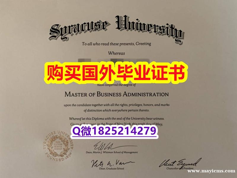 补办学位证【美国雪城大学毕业证假】补办本科毕业证成绩单 补办学位证【美国雪城大学毕业证假】补办本科毕业证成绩单