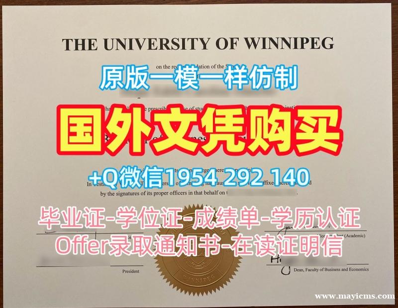 办理加拿大UofT毕业证书复印件多伦多大学硕士学位证书需要哪些材料?University of Toronto Graduate Certificate 办理加拿大UofT毕业证书复印件多伦多大学硕士学位证书需要哪些材料?University of Toronto Graduate Certificate