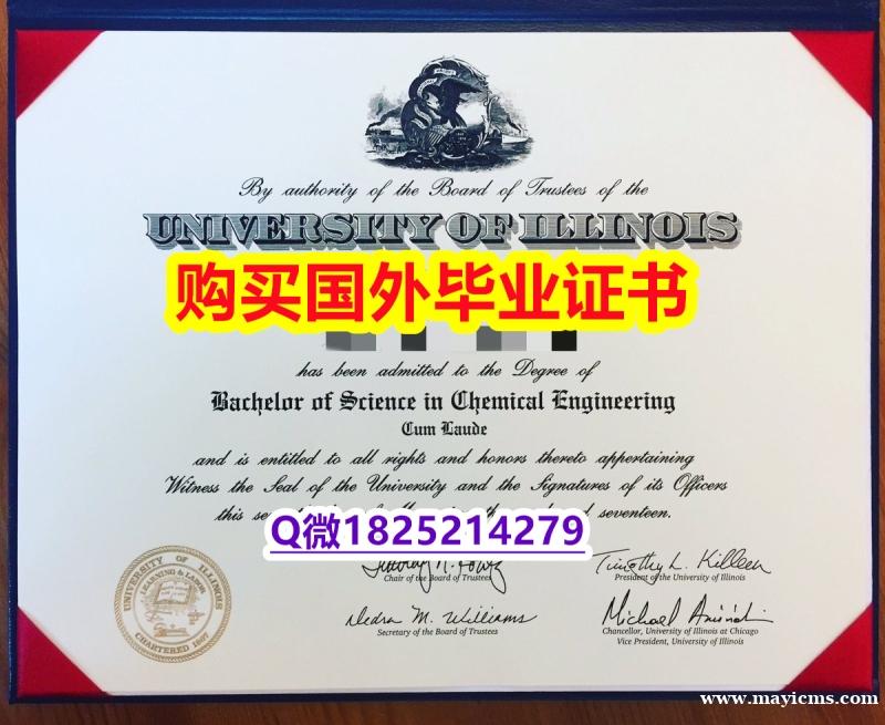 (颁发证书)【美国伊利诺伊大学芝加哥分校毕业证高仿】购买学士文凭证书 (颁发证书)【美国伊利诺伊大学芝加哥分校毕业证高仿】购买学士文凭证书