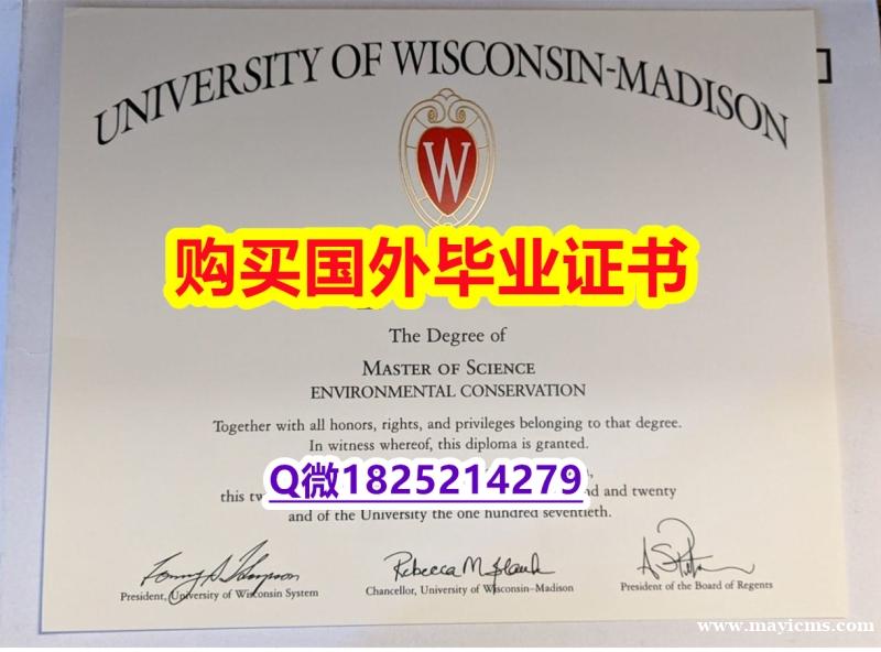 国外毕业证办理【美国威斯康星大学麦迪逊分校毕业证永久存档】购买研究生毕业证 国外毕业证办理【美国威斯康星大学麦迪逊分校毕业证永久存档】购买研究生毕业证