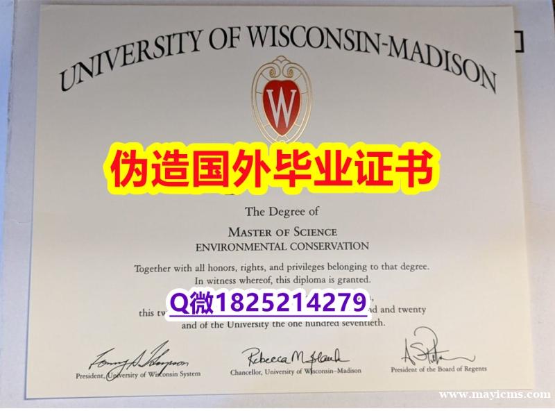 学位证书认证《UW-Madison毕业证精仿】造假研究生毕业证成绩单 学位证书认证《UW-Madison毕业证精仿】造假研究生毕业证成绩单
