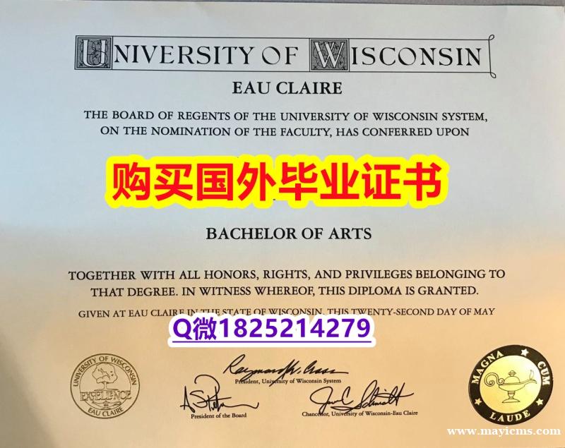 造假学士【美国威斯康星大学欧克莱尔分校毕业证全套购买】办理本科成绩单 造假学士【美国威斯康星大学欧克莱尔分校毕业证全套购买】办理本科成绩单