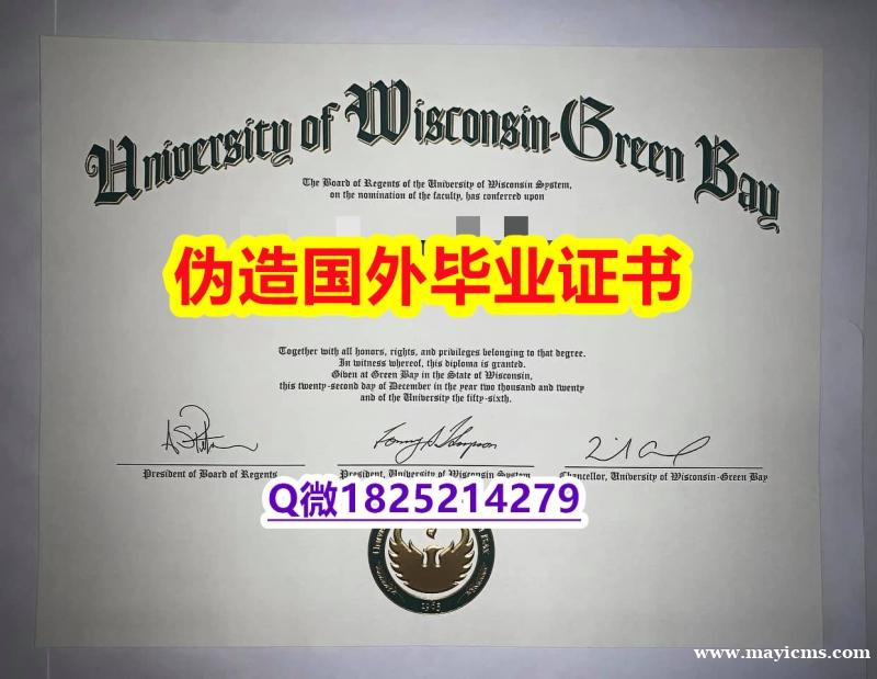 补办本科学位证书《UW–Green Bay毕业证双学位】造假学士成绩单 补办本科学位证书《UW–Green Bay毕业证双学位】造假学士成绩单