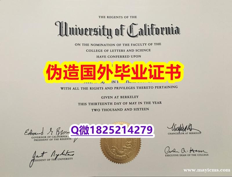 钢印查看《UC Berkeley毕业证精仿】美国高校学位证书补办 钢印查看《UC Berkeley毕业证精仿】美国高校学位证书补办