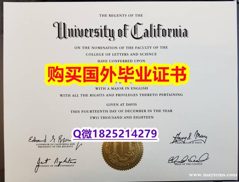 1:1学校原版学校仿【美国加州大学戴维斯分校毕业证学历】造假学士文凭证书 1:1学校原版学校仿【美国加州大学戴维斯分校毕业证学历】造假学士文凭证书