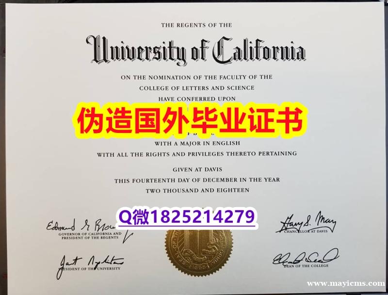 购买硕士假学历《UC Davis毕业证顺丰空运 】购买成绩单 购买硕士假学历《UC Davis毕业证顺丰空运 】购买成绩单