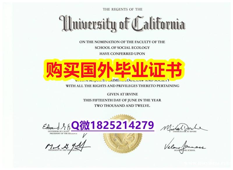 购买【美国加州大学尔湾分校毕业证造假案例】办留信网认证 购买【美国加州大学尔湾分校毕业证造假案例】办留信网认证