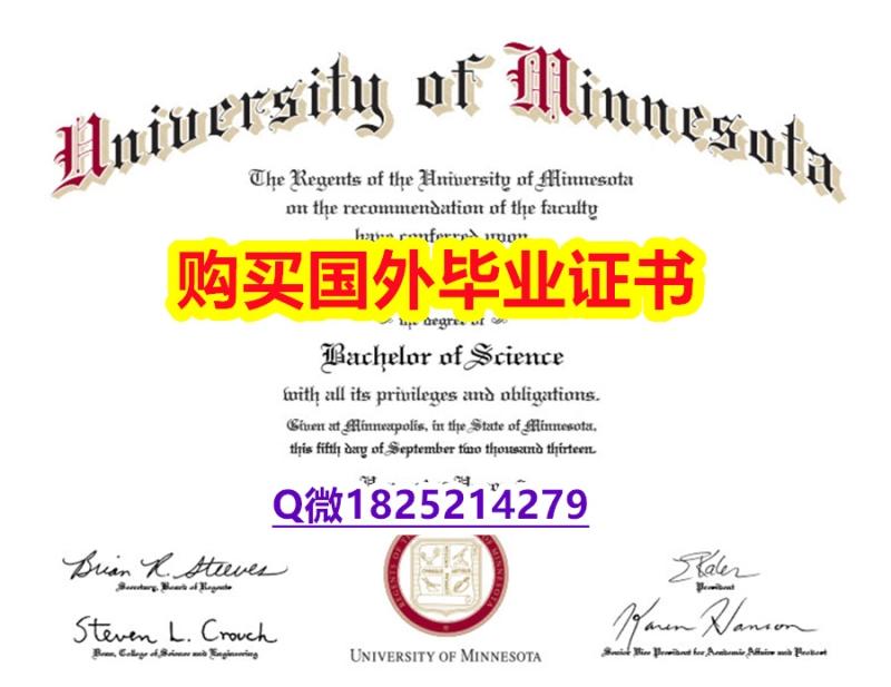 加Q微看样本 【美国明尼苏达大学杜鲁斯分校毕业证质量保证】补办本科学位证书 加Q微看样本 【美国明尼苏达大学杜鲁斯分校毕业证质量保证】补办本科学位证书