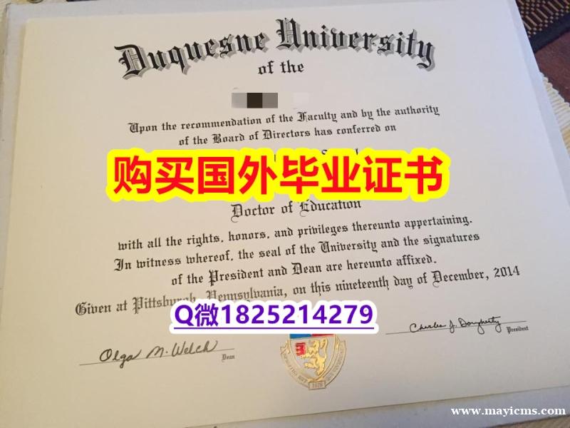 补办本科文凭证书【美国杜肯大学毕业证留信网认证】办理本科毕业证 补办本科文凭证书【美国杜肯大学毕业证留信网认证】办理本科毕业证
