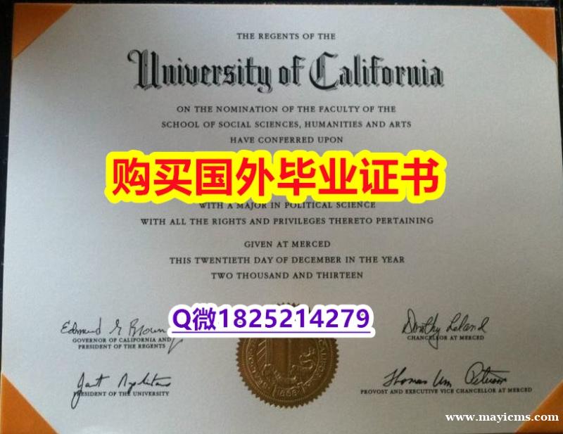 大使馆公证【美国加州大学默塞德分校毕业证复制】回国了找工作没有文凭怎么办?有本科却要求硕士又怎么办? 大使馆公证【美国加州大学默塞德分校毕业证复制】回国了找工作没有文凭怎么办?有本科却要求硕士又怎么办?