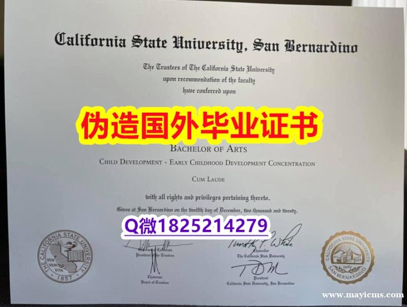本科学生认证《CSUSB毕业证最新版】办理研究生毕业证成绩单 本科学生认证《CSUSB毕业证最新版】办理研究生毕业证成绩单