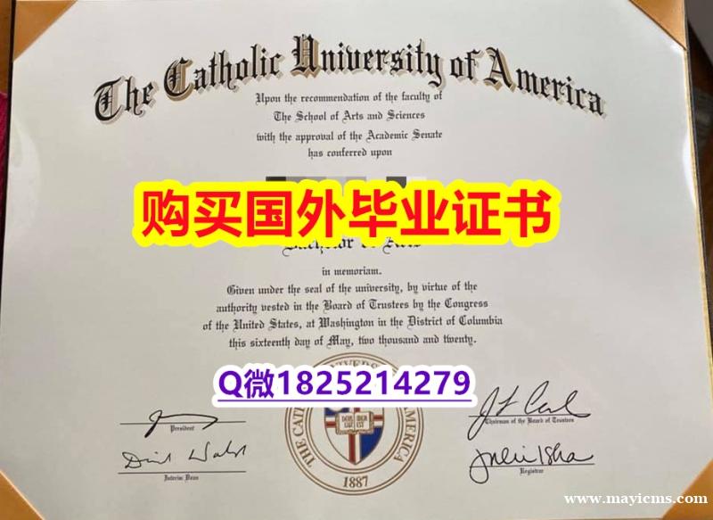 可以做GMAT【美国天主教大学毕业证2026版】造假假学历 可以做GMAT【美国天主教大学毕业证2026版】造假假学历