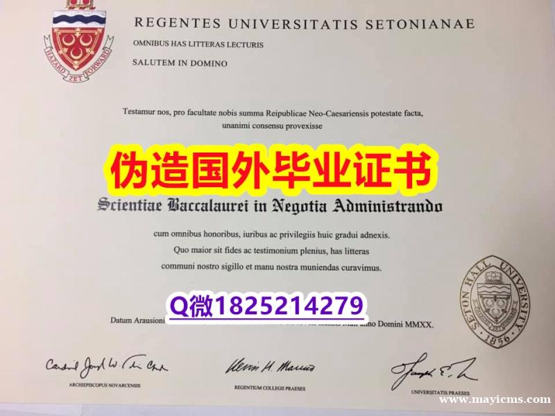 伪造毕业证《SHU毕业证2019版】伪造学士成绩单 伪造毕业证《SHU毕业证2019版】伪造学士成绩单