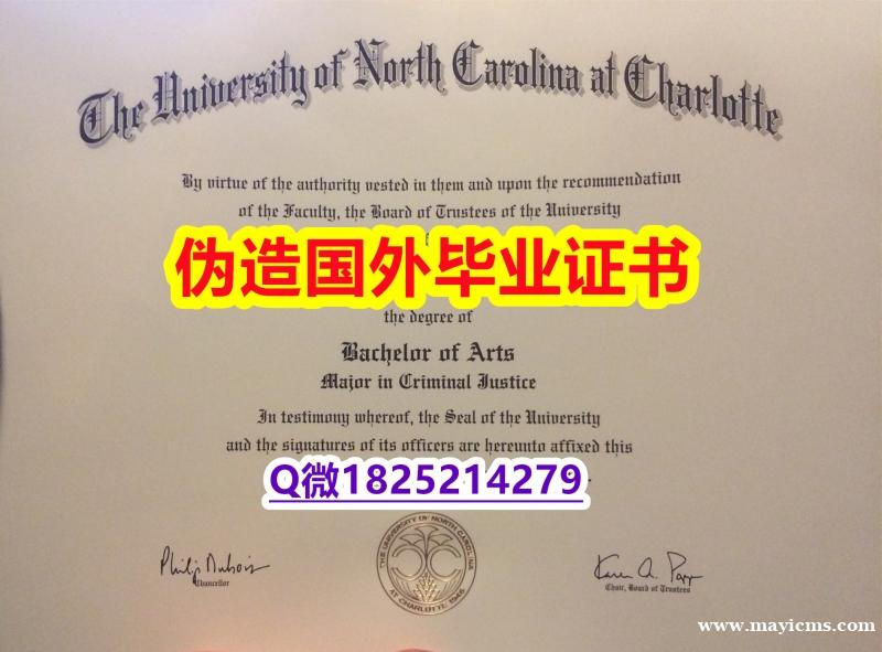 在校证明《UNCC毕业证怎么样办】购买学士毕业证 在校证明《UNCC毕业证怎么样办】购买学士毕业证