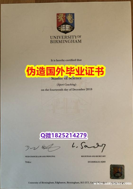 〈本科学位咨询〉《UoB毕业证伪造】办美国文凭认证 〈本科学位咨询〉《UoB毕业证伪造】办美国文凭认证