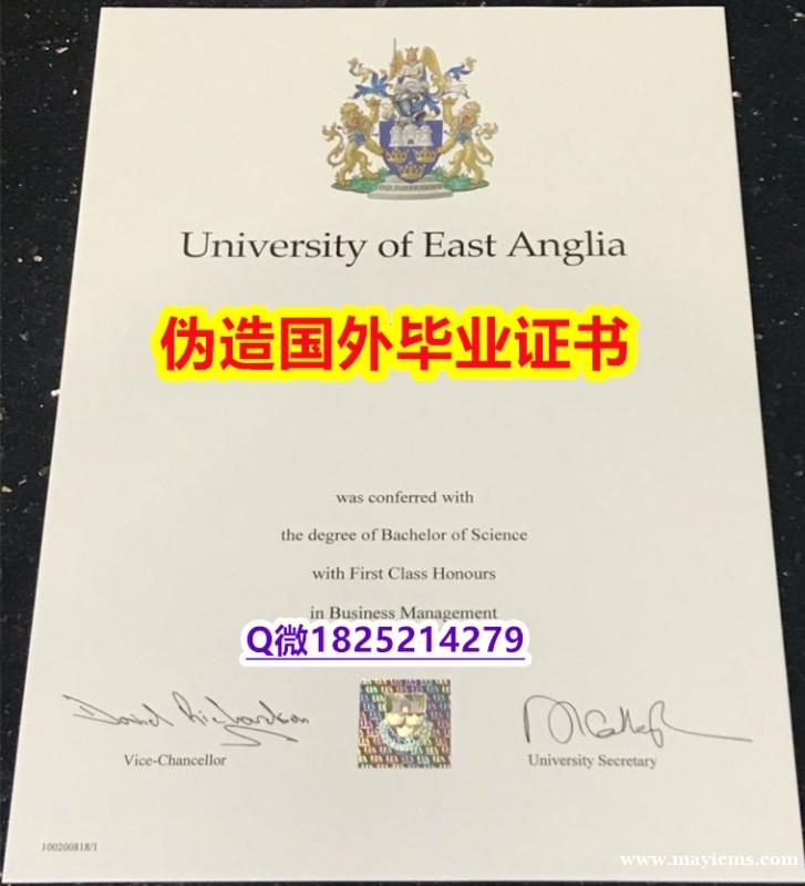伪造国外文凭《UEA毕业证在哪里可以办理】伪造学士文凭证书 伪造国外文凭《UEA毕业证在哪里可以办理】伪造学士文凭证书