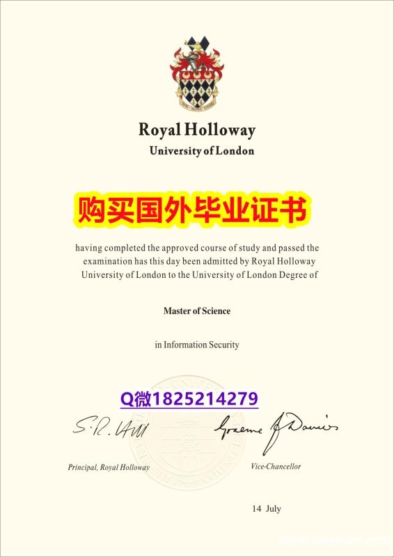 电子版毕业证【英国皇家霍洛威学院毕业证高仿】造假毕业证成绩单 电子版毕业证【英国皇家霍洛威学院毕业证高仿】造假毕业证成绩单