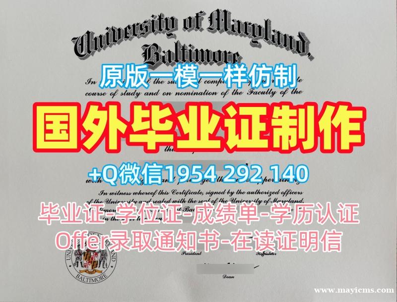 复刻美国UAB硕士毕业证阿拉巴马大学伯明翰分校转学成绩单的五个步骤University of Alabama at Birmingham Diploma 复刻美国UAB硕士毕业证阿拉巴马大学伯明翰分校转学成绩单的五个步骤University of Alabama at Birmingham Diploma