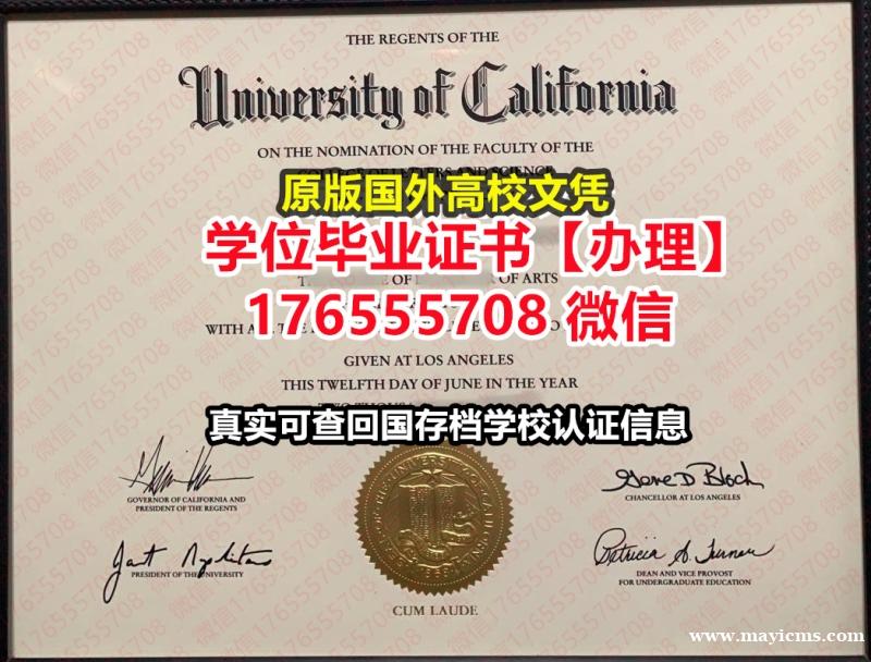 办理UCLA本科学位证成绩单176555708微信加利福尼亚大学洛杉矶分校毕业证学历书毕业证硕士 办理UCLA本科学位证成绩单176555708微信加利福尼亚大学洛杉矶分校毕业证学历书毕业证硕士